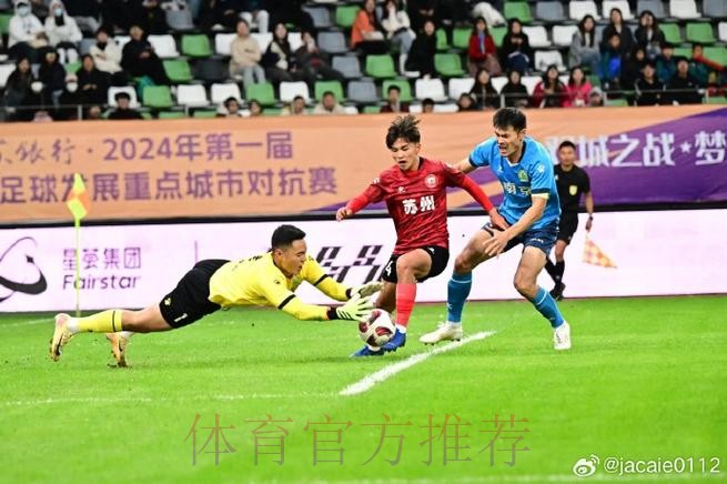 中国足球协会、江苏省体育局、南京体育学院签约共建足球裁判学院