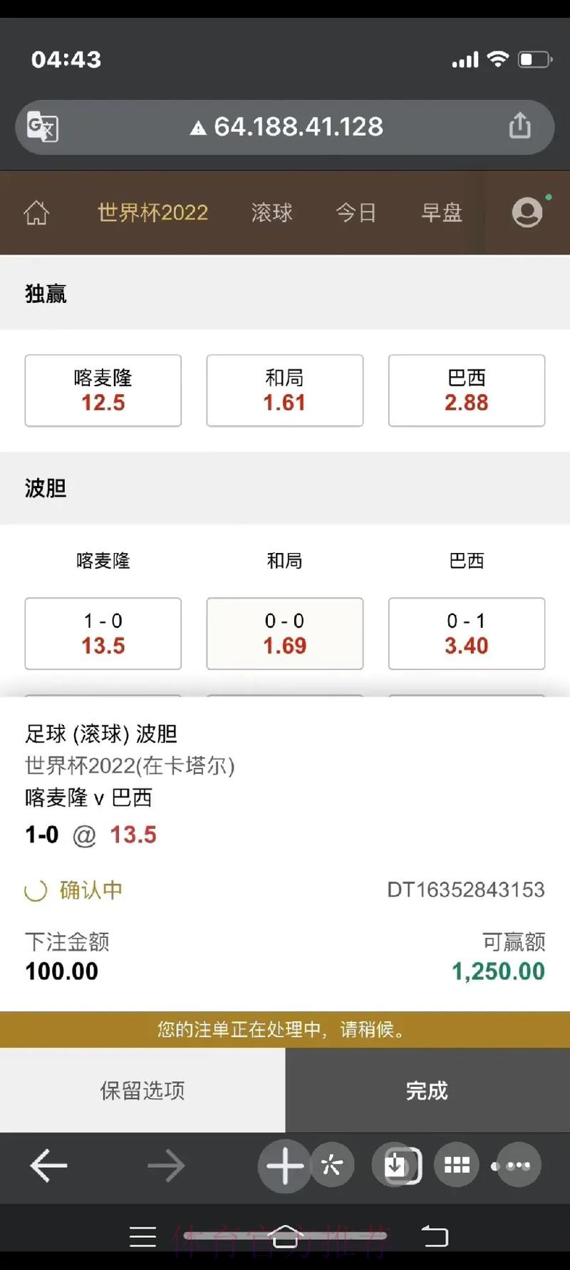 世界杯滚球正规入口地址 世界杯滚球正规入口地址