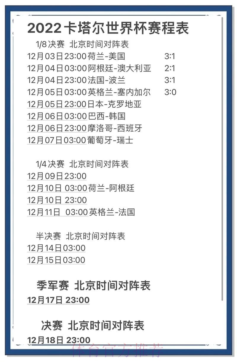 世界杯预测官网全站