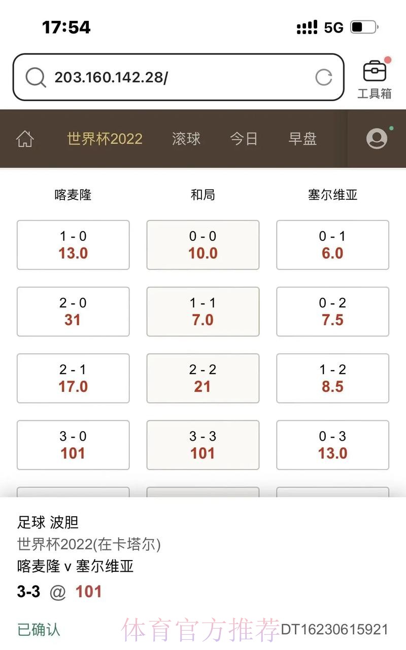 世界杯滚球手机全站 世界杯滚球手机全站